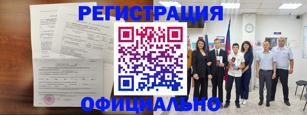 временная регистрация госуслуги в Малой Вишере