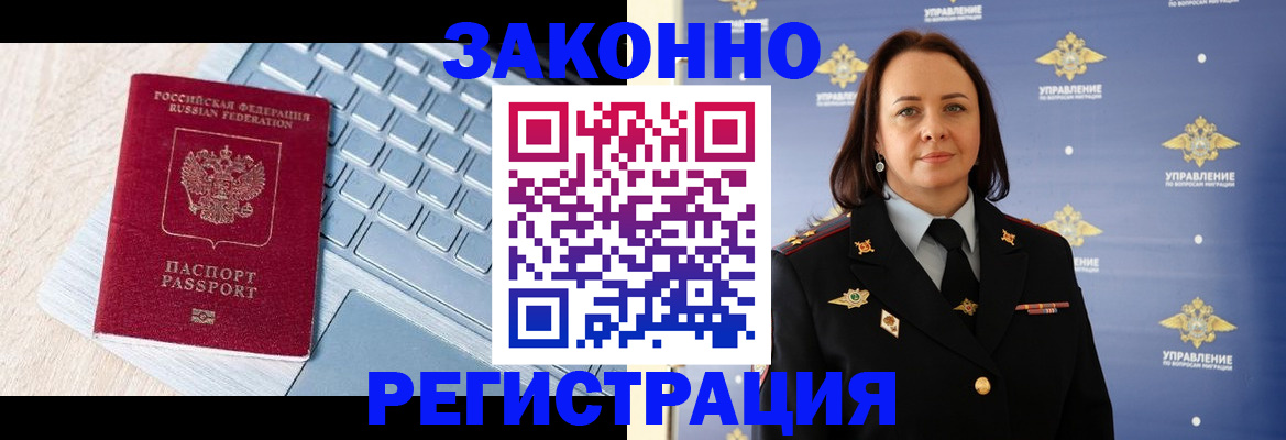 прописка иностранных граждан в Малой Вишере