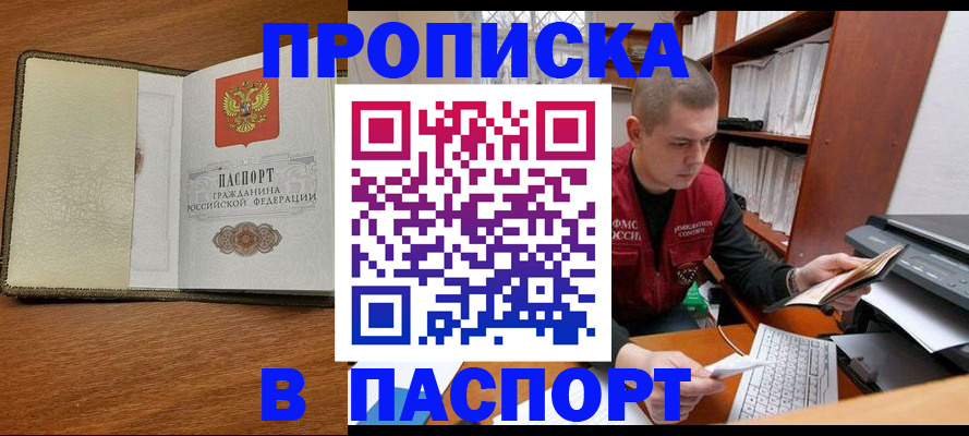 найти адрес прописки в Малой Вишере