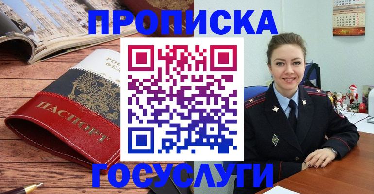 временная регистрация в квартире в Малой Вишере