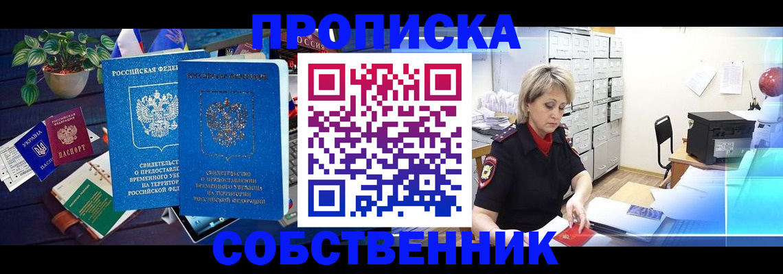 временная регистрация адрес в Малой Вишере