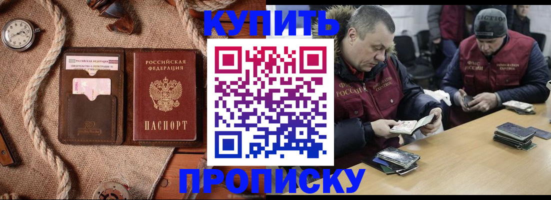 прописка иностранных граждан в Малой Вишере