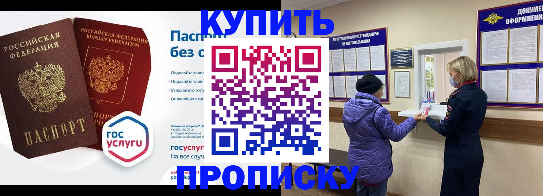 временная регистрация для школы в Малой Вишере