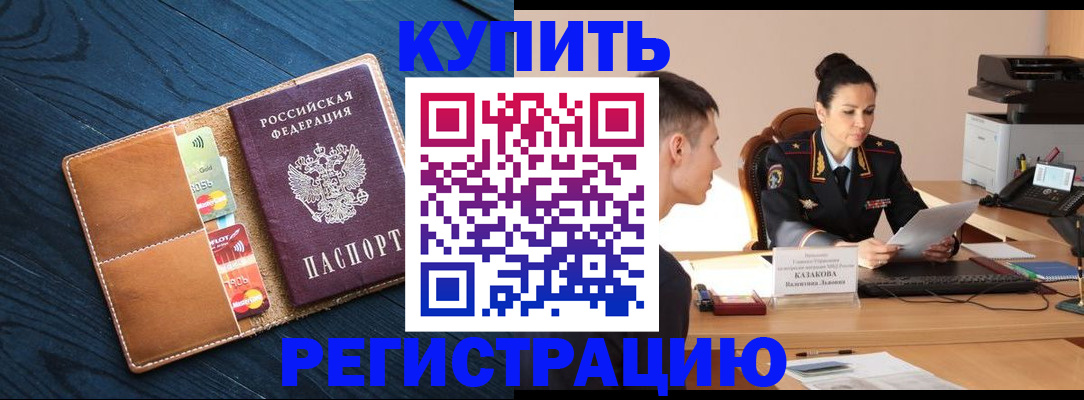 миграционный учет в Малой Вишере